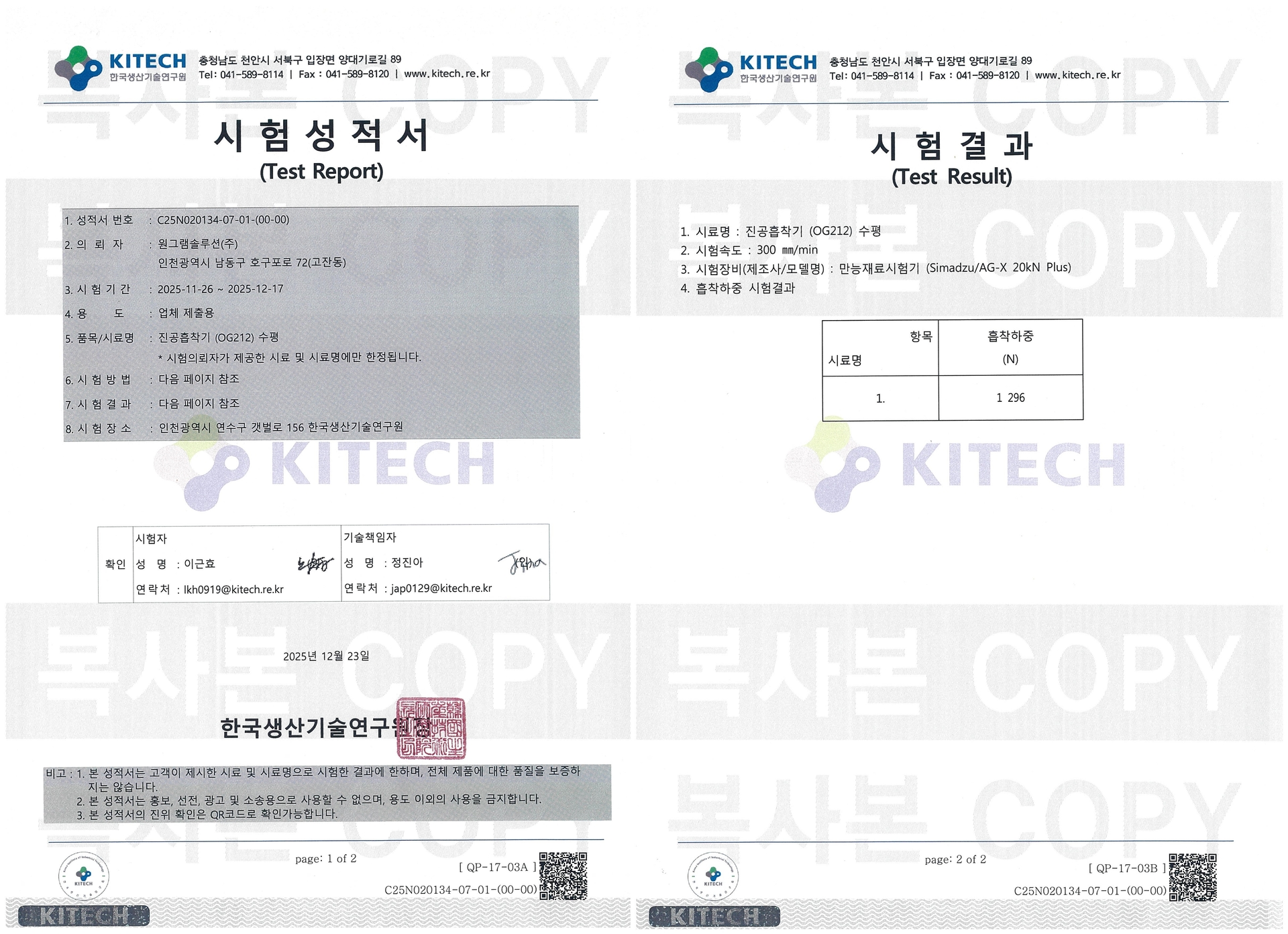 2패드 흡착기 (평면 80Kg급) 3번째 이미지