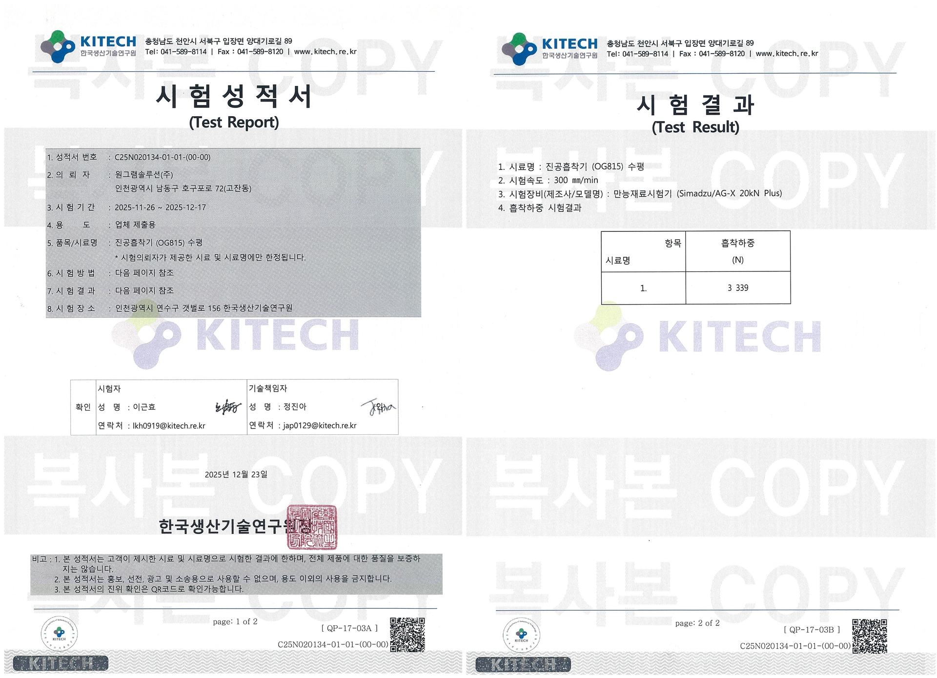 펌프흡착기 (최대 900R) 3번째 이미지