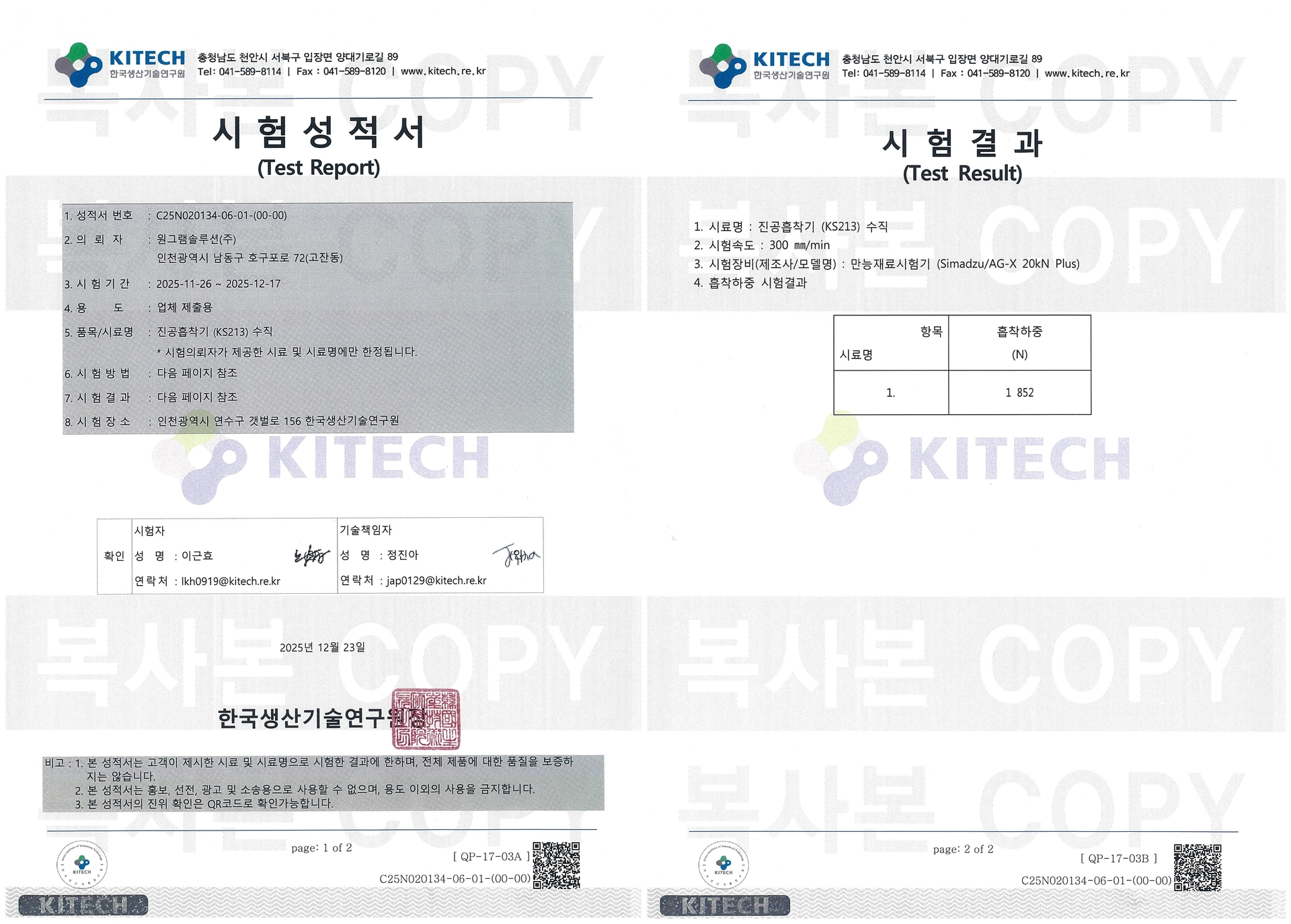 3패드 흡착기 (평면 120Kg급) 3번째 이미지