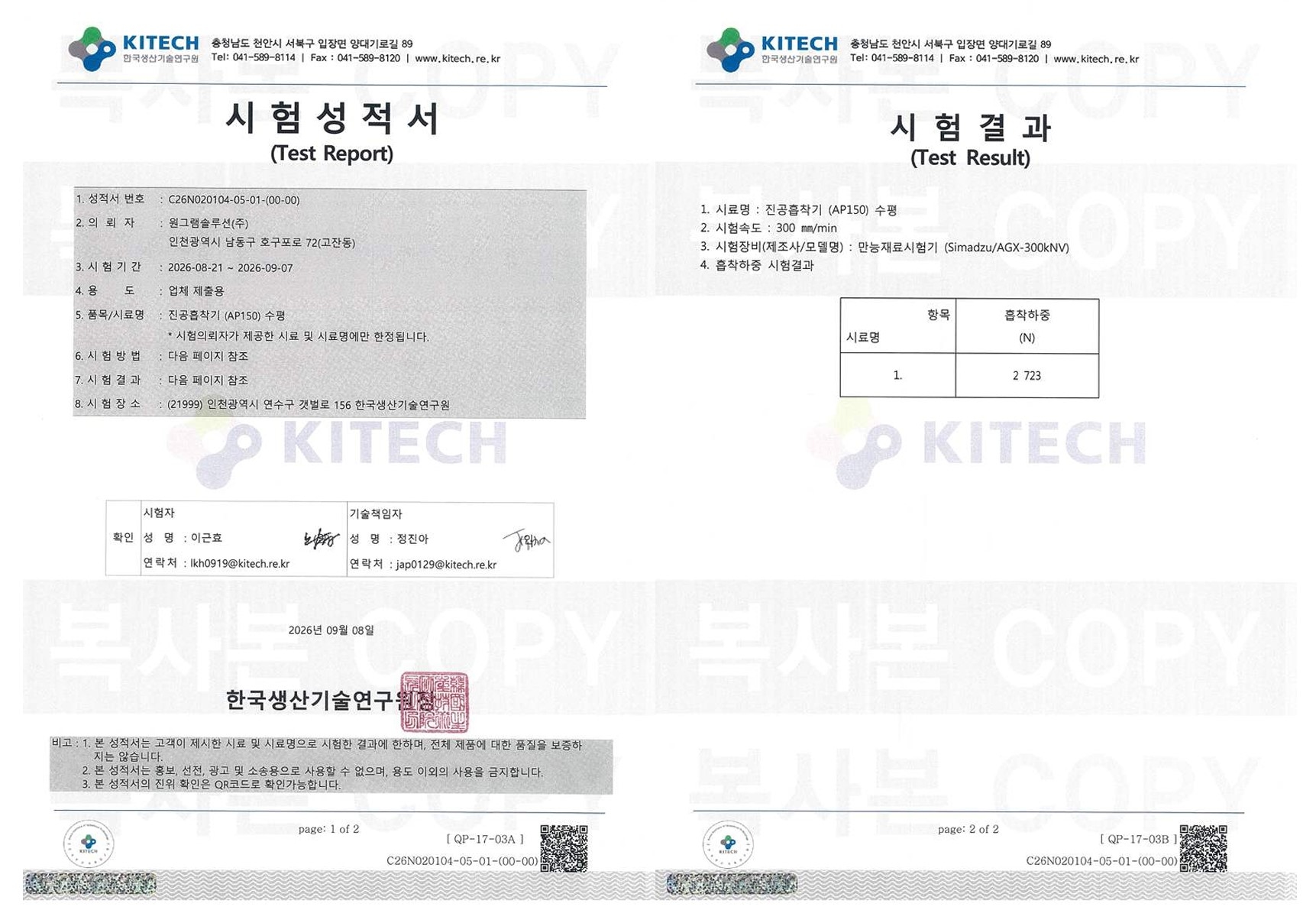 자동흡착기 2번째 이미지