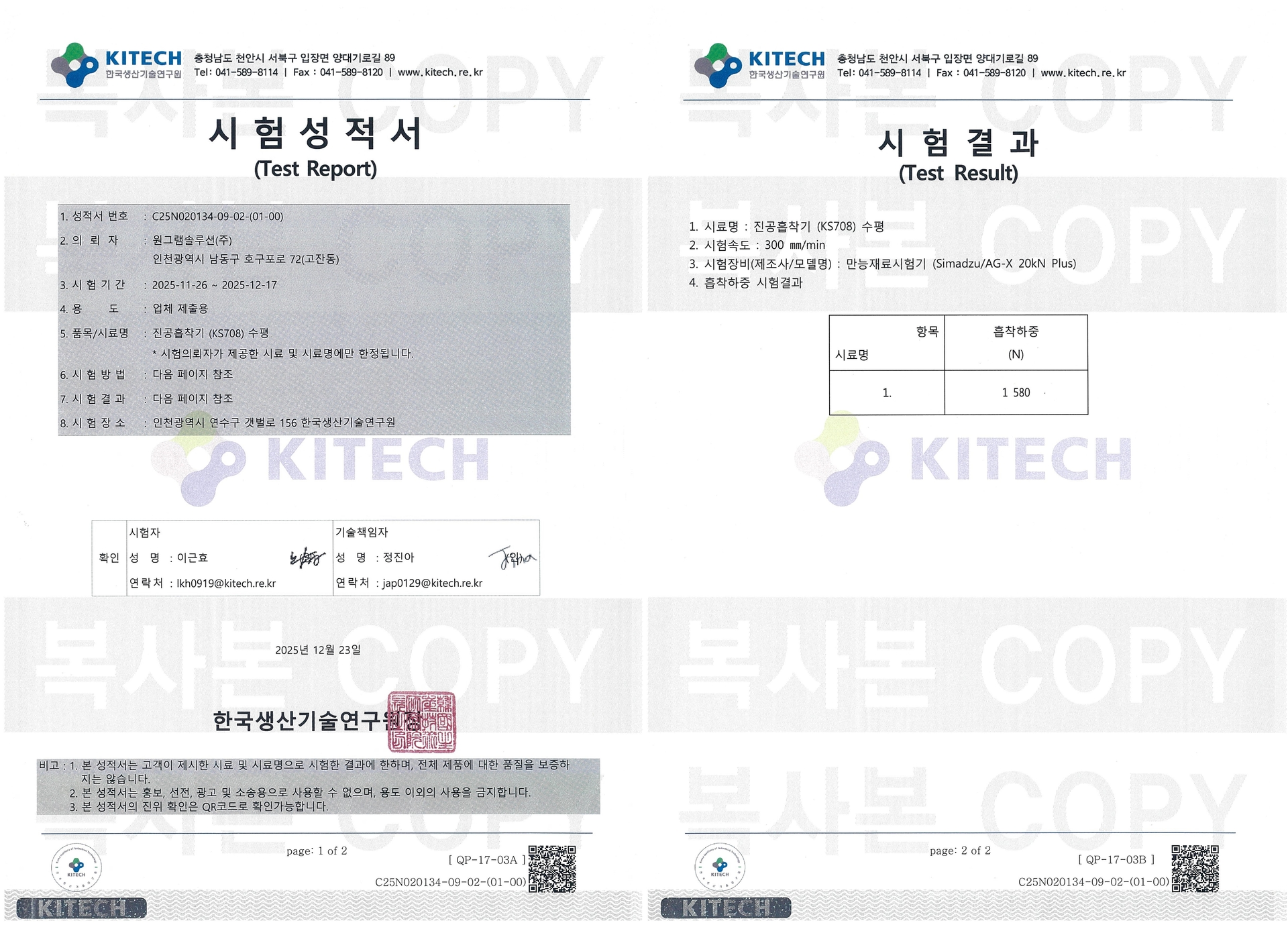 1패드 흡착기 (평면 120Kg급) 2번째 이미지