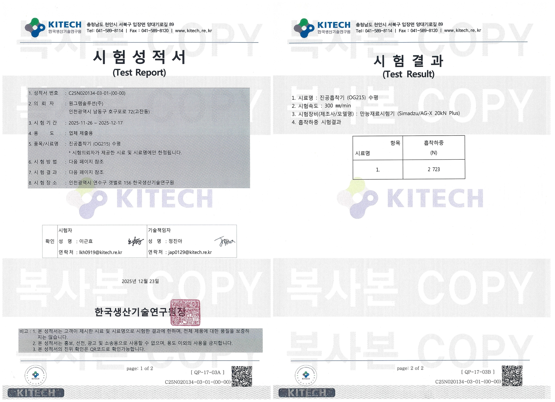 펌프흡착기 (패턴면 가능) 2번째 이미지