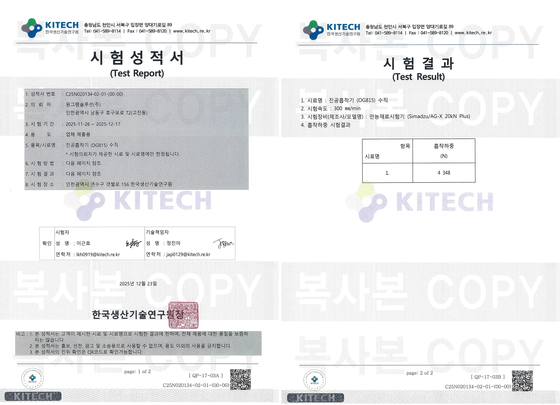 펌프흡착기 (최대 900R) 4번째 이미지