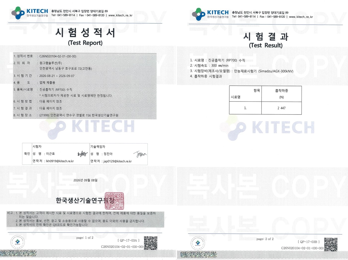 펌프흡착기 (최대 700R) 3번째 이미지