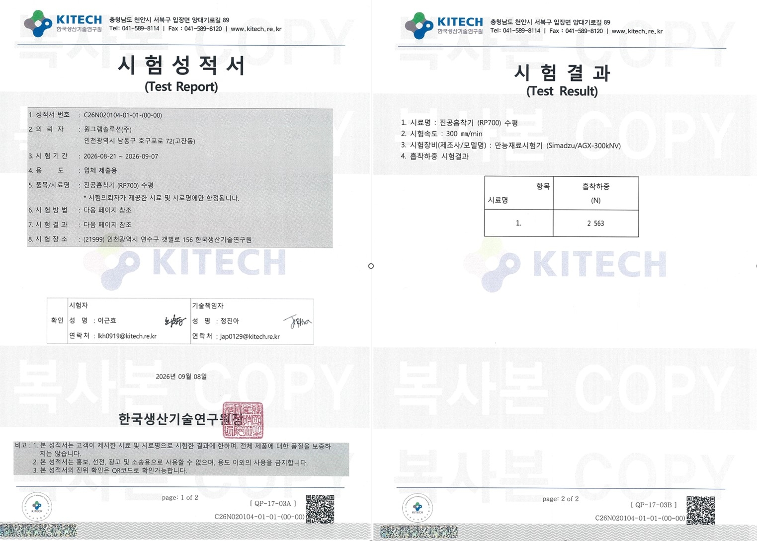펌프흡착기 (최대 700R) 2번째 이미지