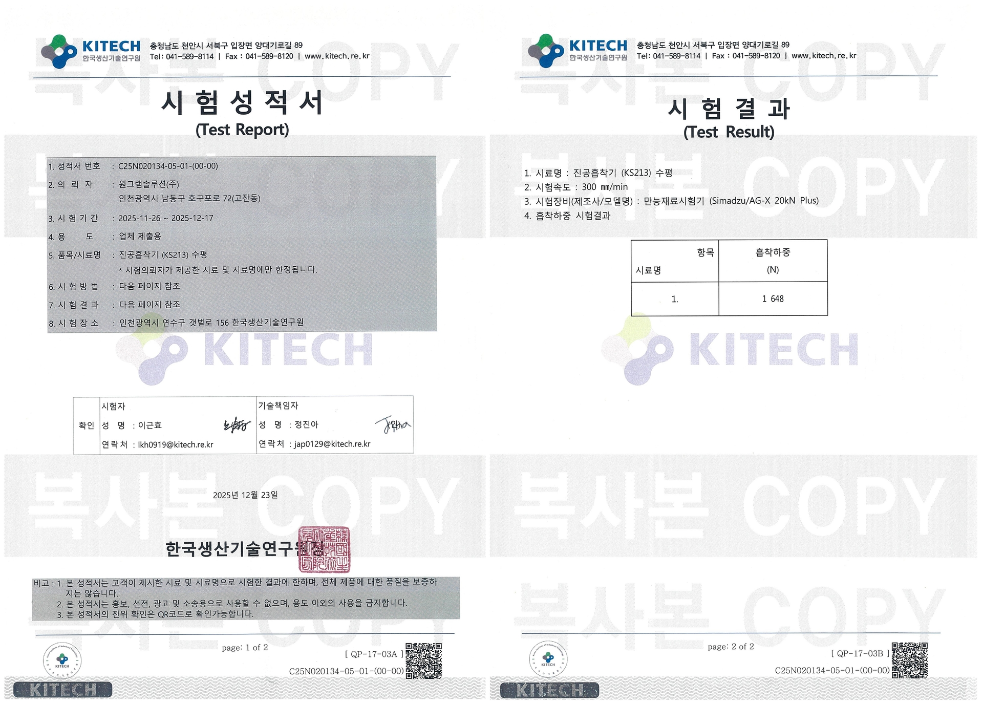 3패드 흡착기 (평면 120Kg급) 2번째 이미지