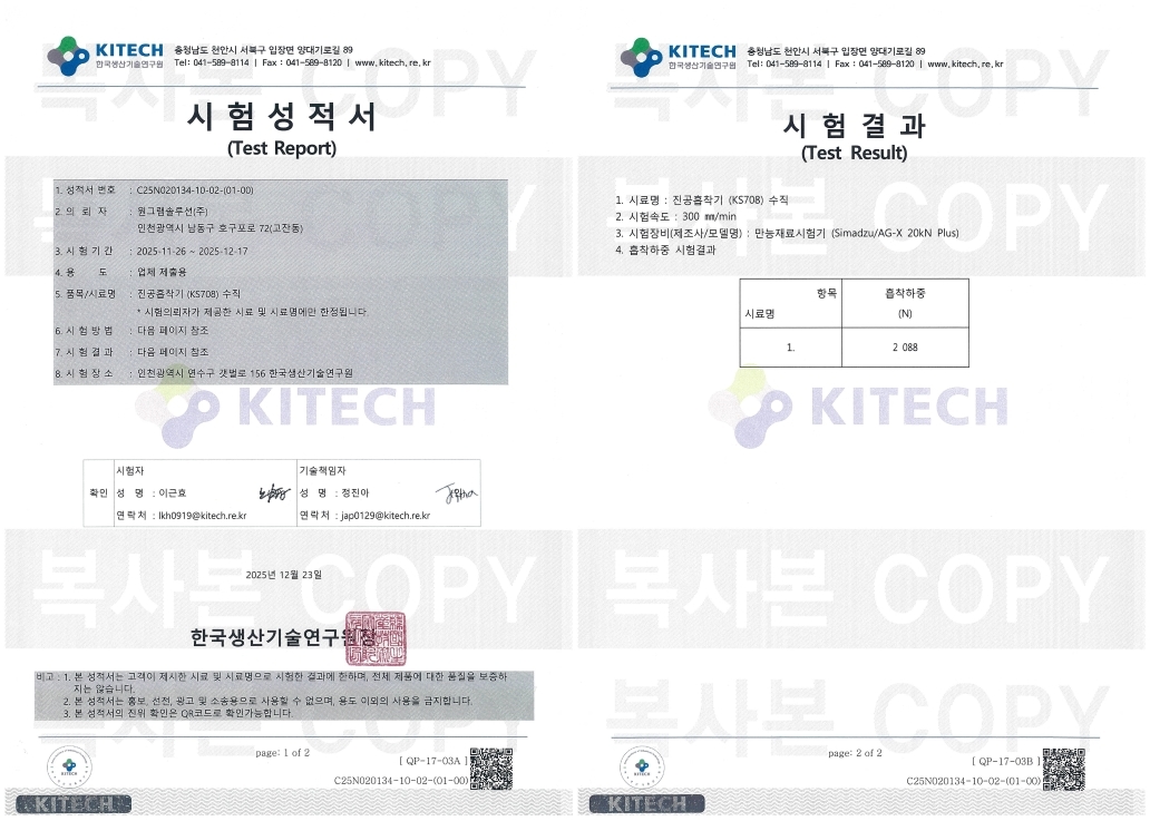 1패드 흡착기 (평면 120Kg급) 3번째 이미지