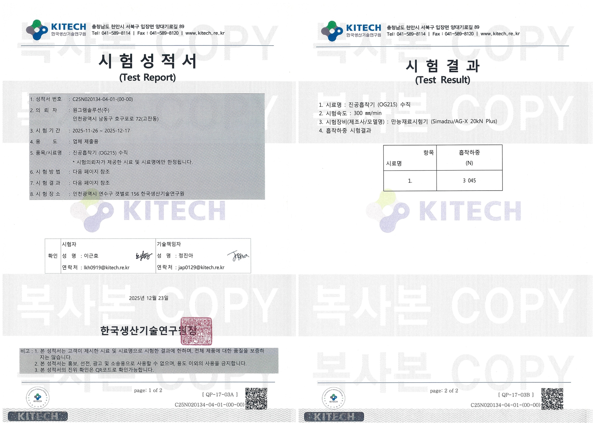 펌프흡착기 (패턴면 가능) 3번째 이미지