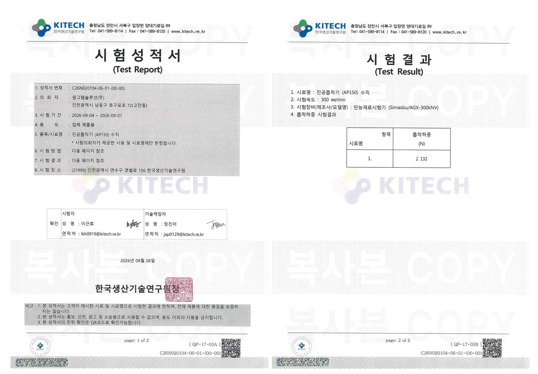 자동흡착기 3번째 이미지